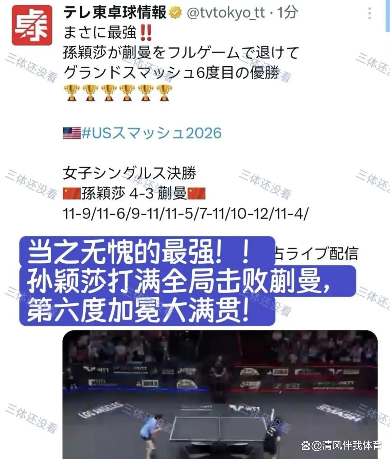 关于孙颖莎场均50分都被交球迷热议的信息|彩票体育官方网站